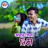 About Amar Sona Niki Song